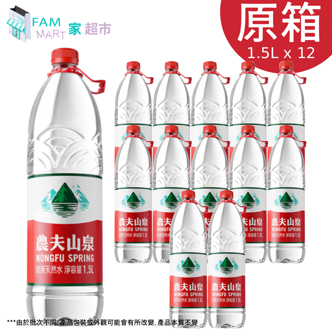 [原箱12樽] 農夫山泉樽裝飲用天然水(1.5L x 12）