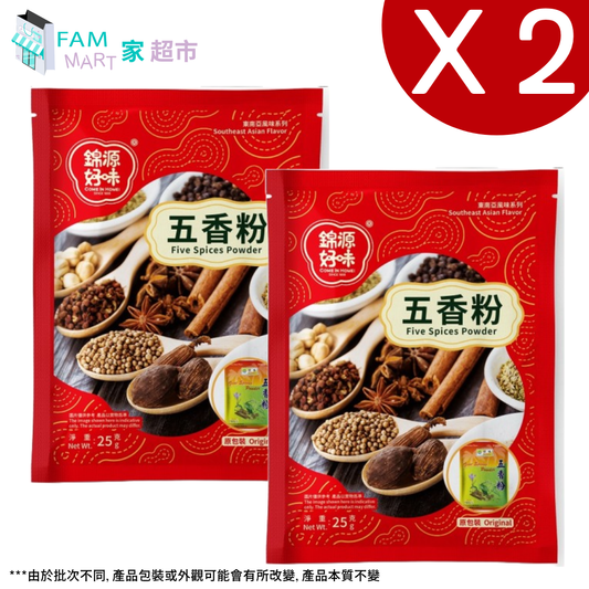 好味牌五香粉 25g x 2包