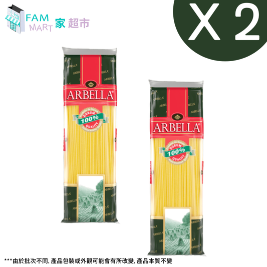 ARBELLA幼意粉 500g x 2