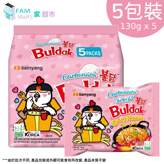 韓國三養辣雞卡邦尼味撈麵(130g x 5)