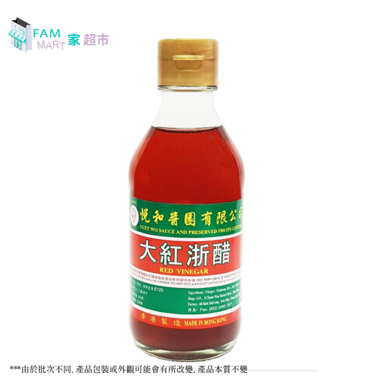 悅和醬園 - 大紅浙醋 210ml