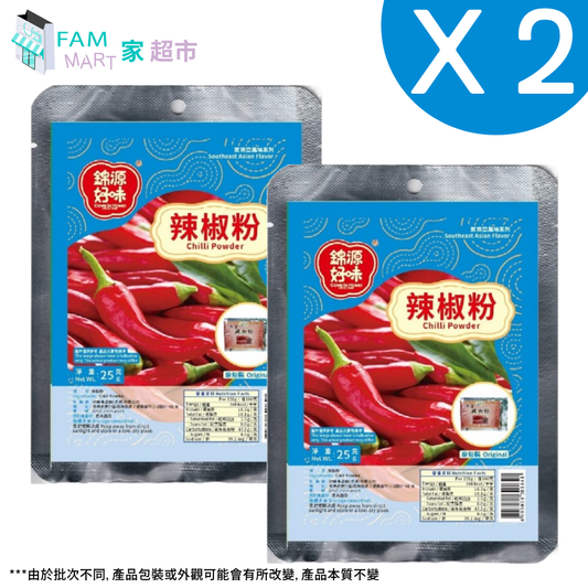 好味牌辣椒粉 25g x 2包