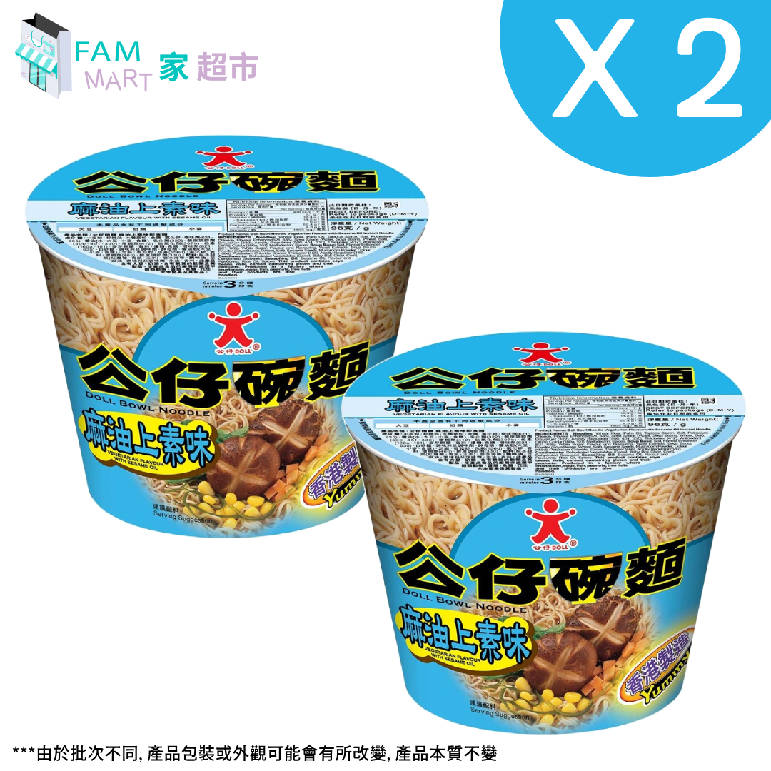 公仔麵麻油上素味 96g x 2杯