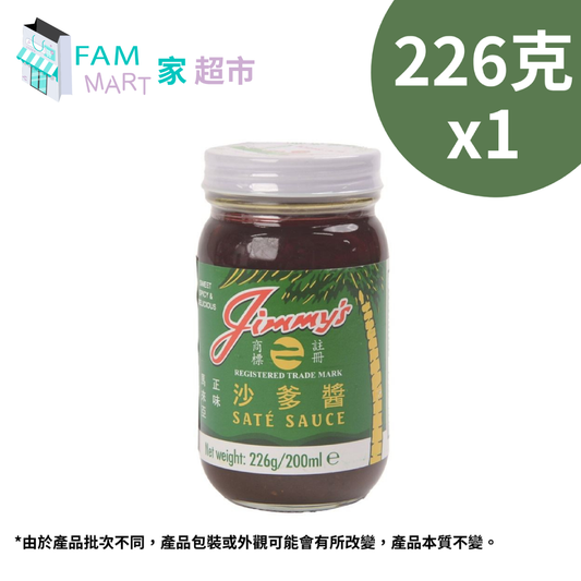 占美牌沙爹醬226克