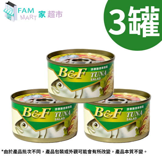 美味牌B&F沙律味吞拿魚醬3罐裝（95克x3）