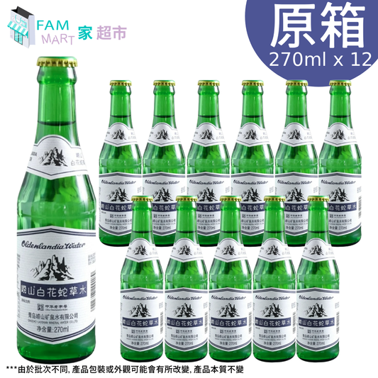 [原箱12支]嶗山百花蛇草水  270ml x 12支
