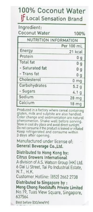 [原箱12支] IF 100%椰青水 1L x 12支