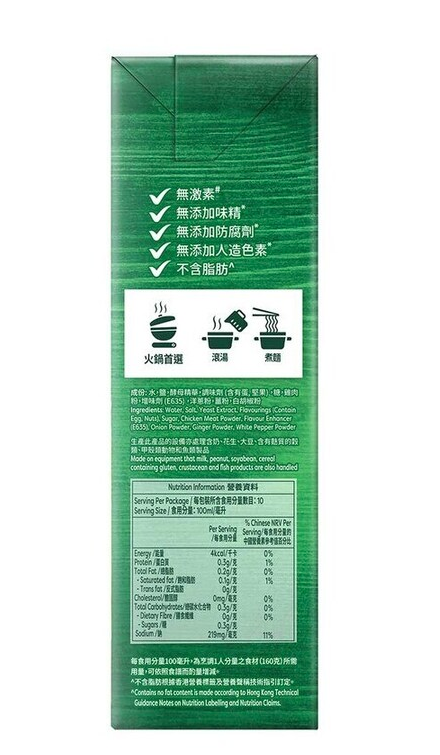 【原箱12盒】 (大綠色)史雲生純鮮清雞湯 (1L x 12盒)
