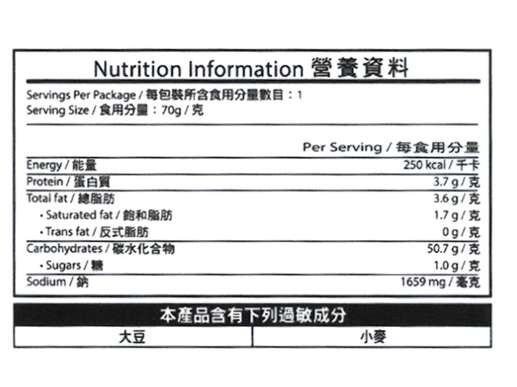 [5包裝]公仔雪菜味米粉 70g x 5包