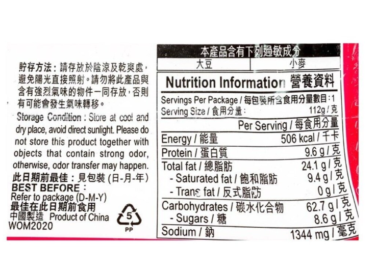 炒面王麻辣味 112g x 2碗