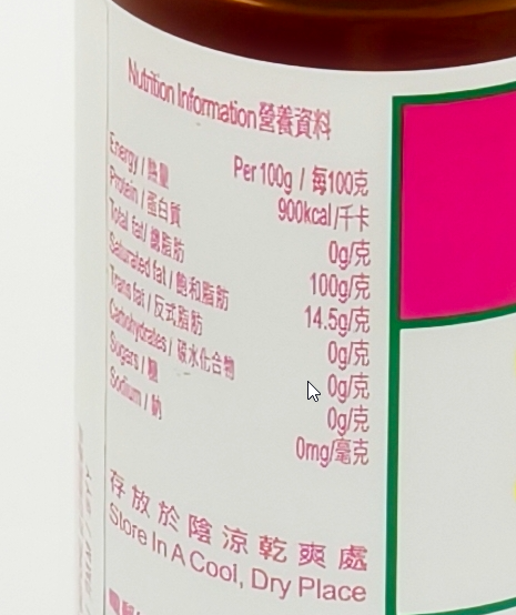 悅和芝麻油 150ml