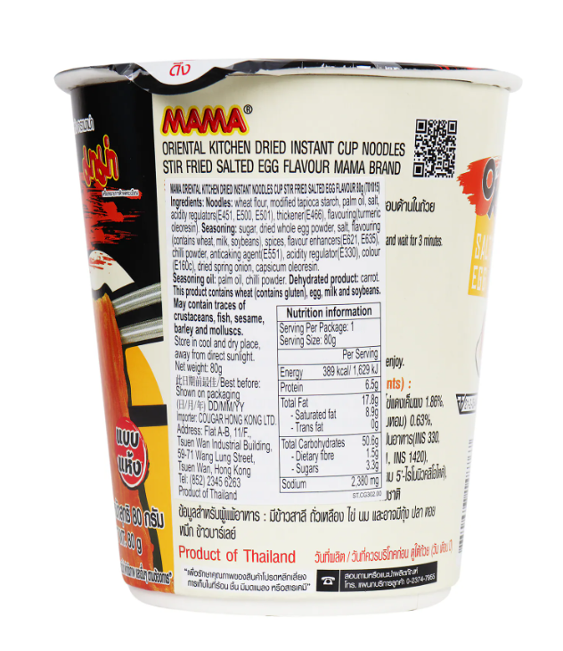 MAMA OK "杯裝"鹹蛋黃撈麵 80g x 3杯