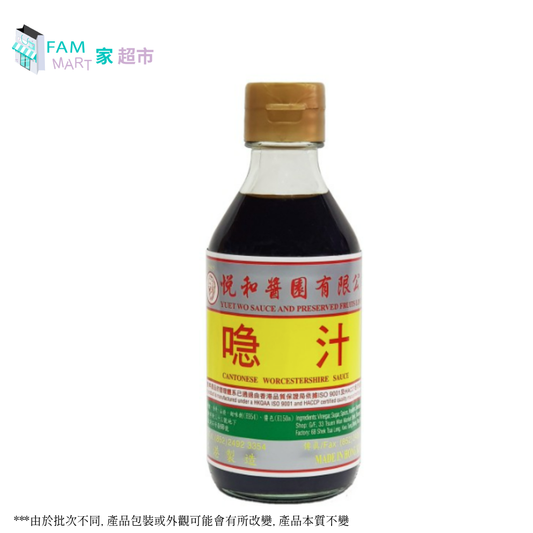 悅和醬園 - 喼汁 210ml