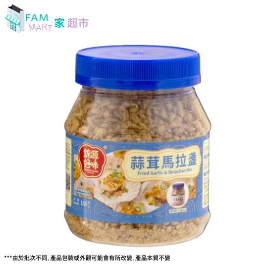 好味牌蒜蓉馬拉盞 150g x 1