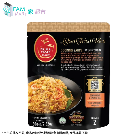 百勝廚 - 正宗亞洲風味調味醬料叻沙味炒飯醬料 80克/包