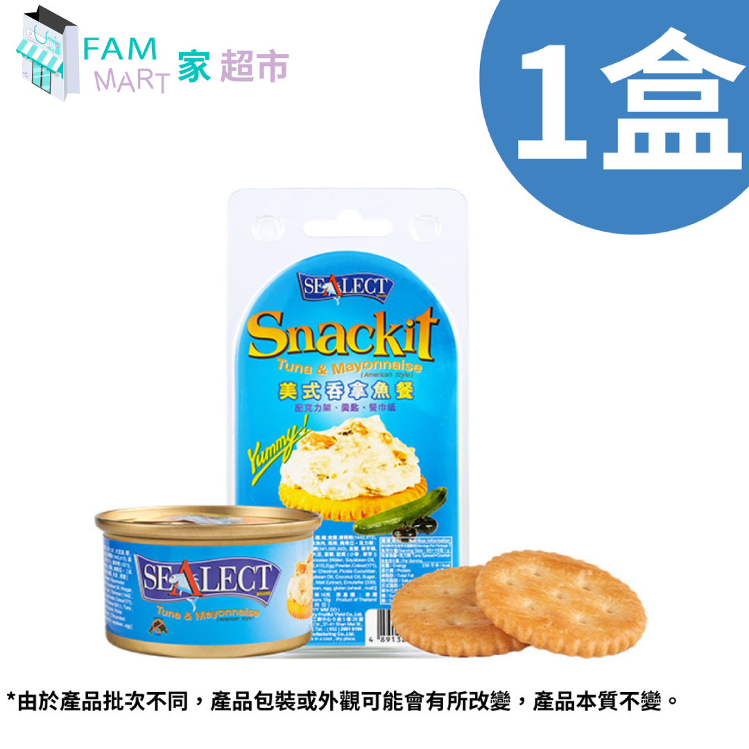 天天有魚 - 風味牌美式吞拿魚餐【吞拿魚醬85g+克力架18g】