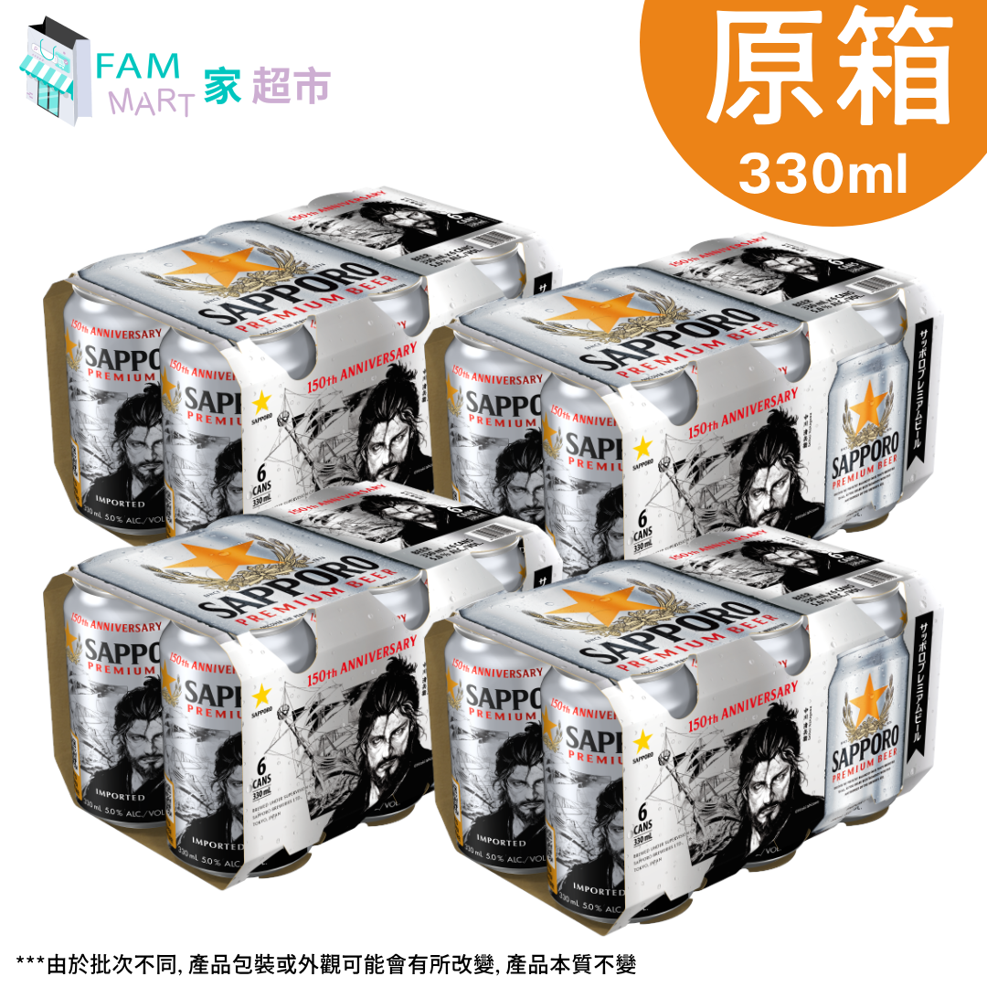 SAPPORO - [原箱24罐] 七寶啤酒 (細罐裝) 330ml x 24 (罐裝)此日期前最佳: 18-9-25