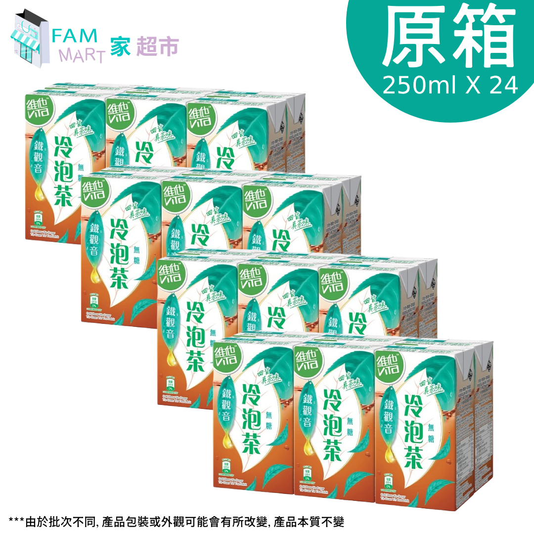 [原箱24包]維他"紙包"冷泡無糖鐵觀音茶 250ml x 24包