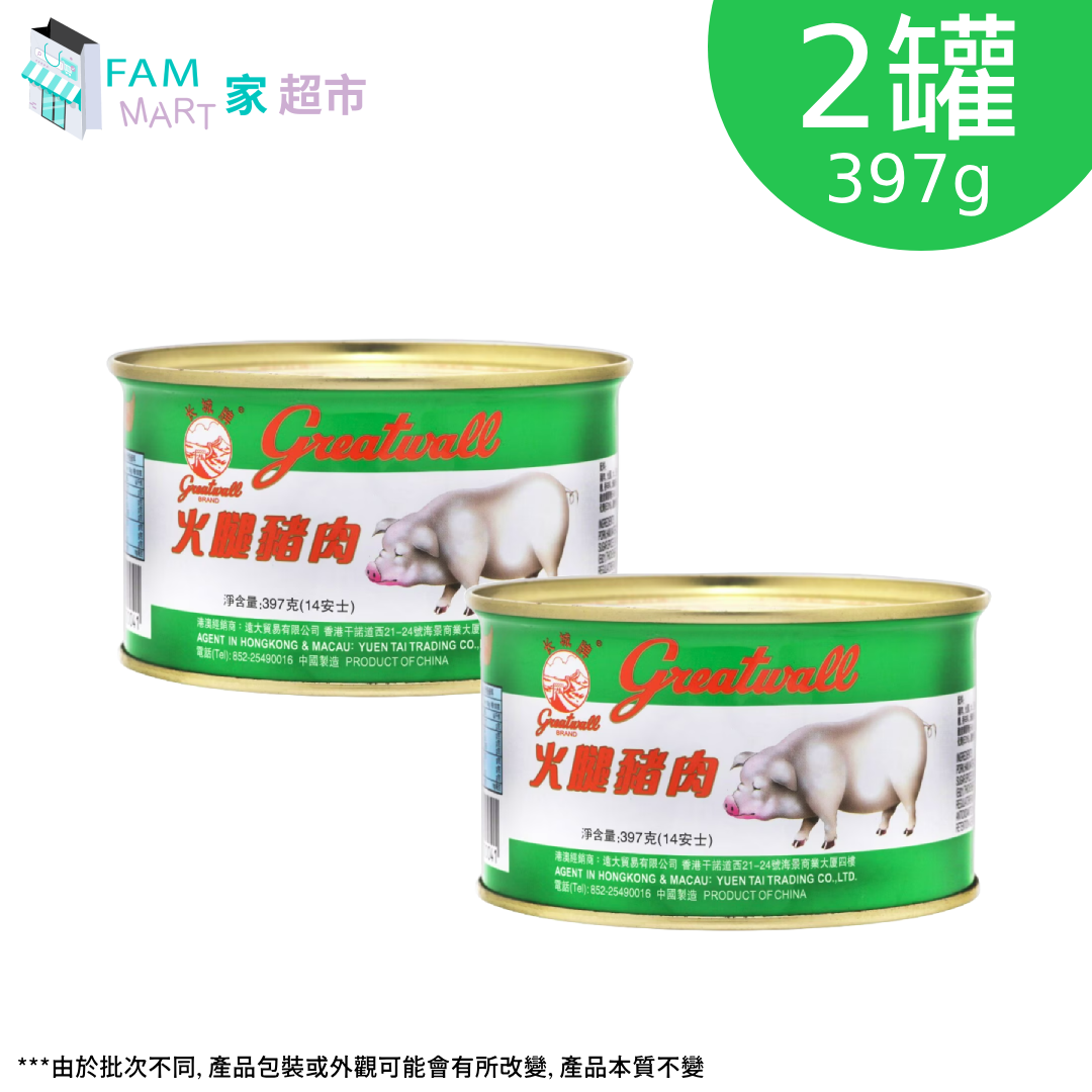 (2罐裝)長城大圓火腿豬肉午餐肉(397g x 2)
