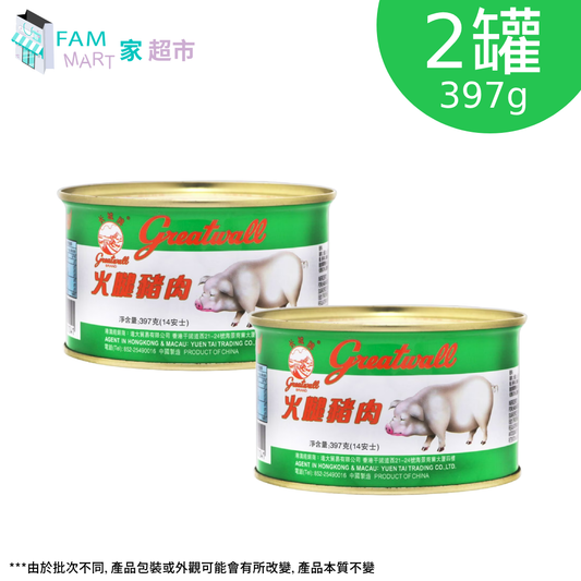 (2罐裝)長城大圓火腿豬肉午餐肉(397g x 2)
