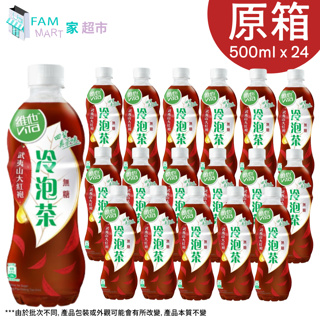 [原箱24樽]維他"樽裝"冷泡無糖武夷山大紅袍 500ml x 24樽