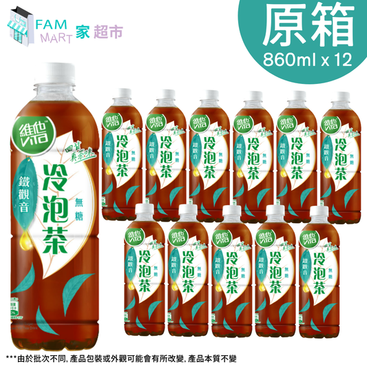 [原箱12樽]維他"樽裝"冷泡無糖鐵觀音 860ml x 12樽