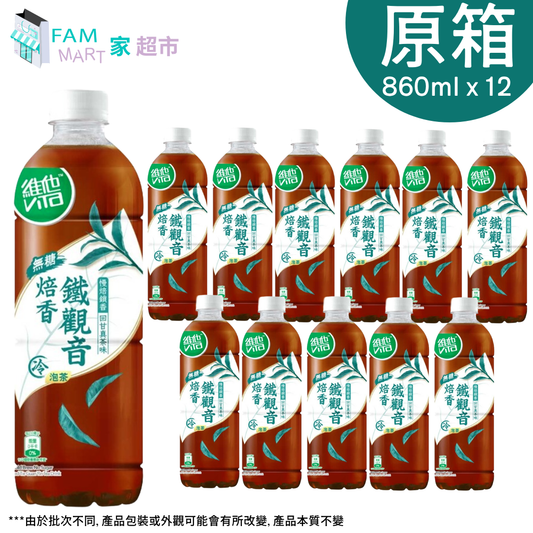 [原箱12樽]維他"樽裝"冷泡無糖焙香鐵觀音 860ml x 12樽