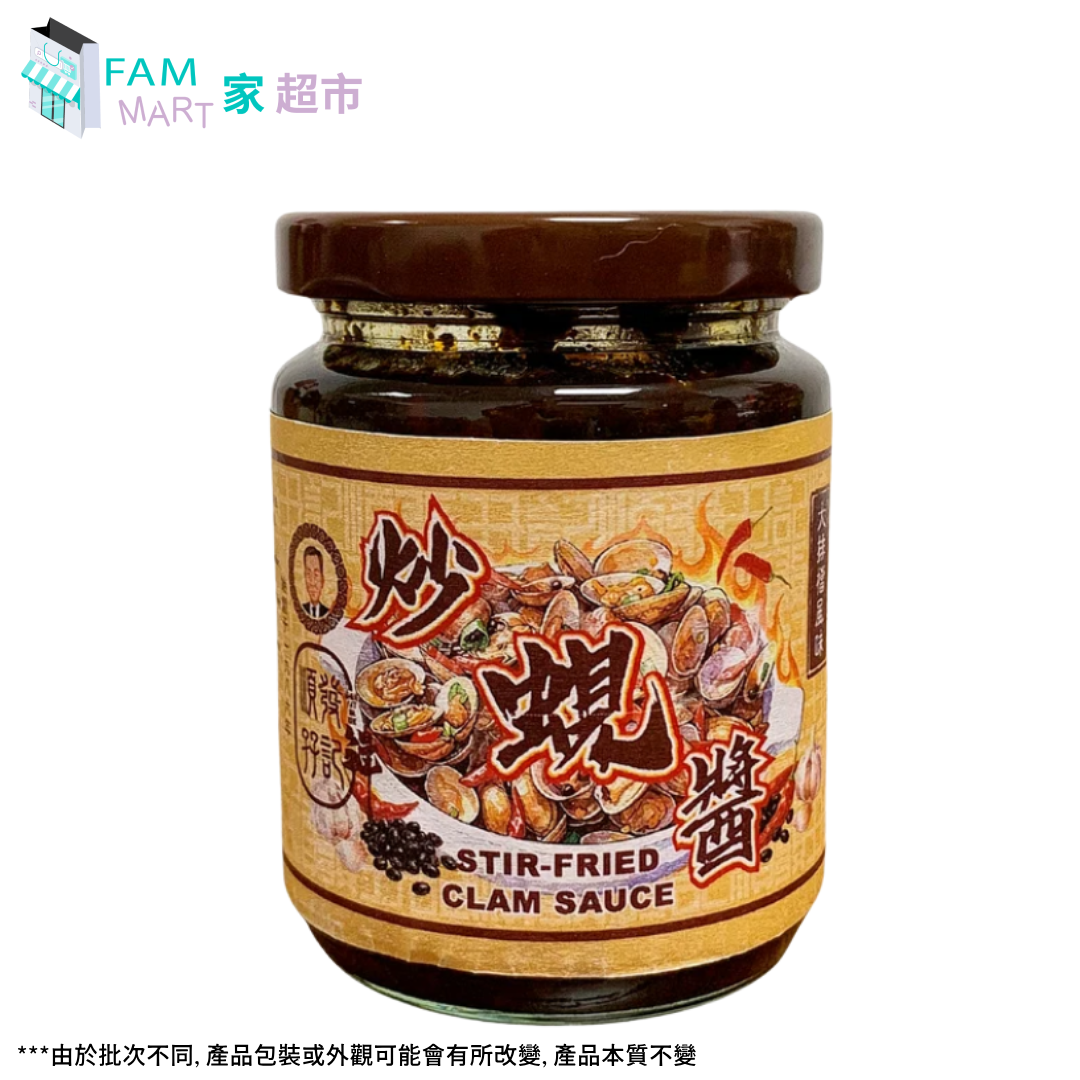 順發孖記 - 炒蜆醬 (220g  x 1)