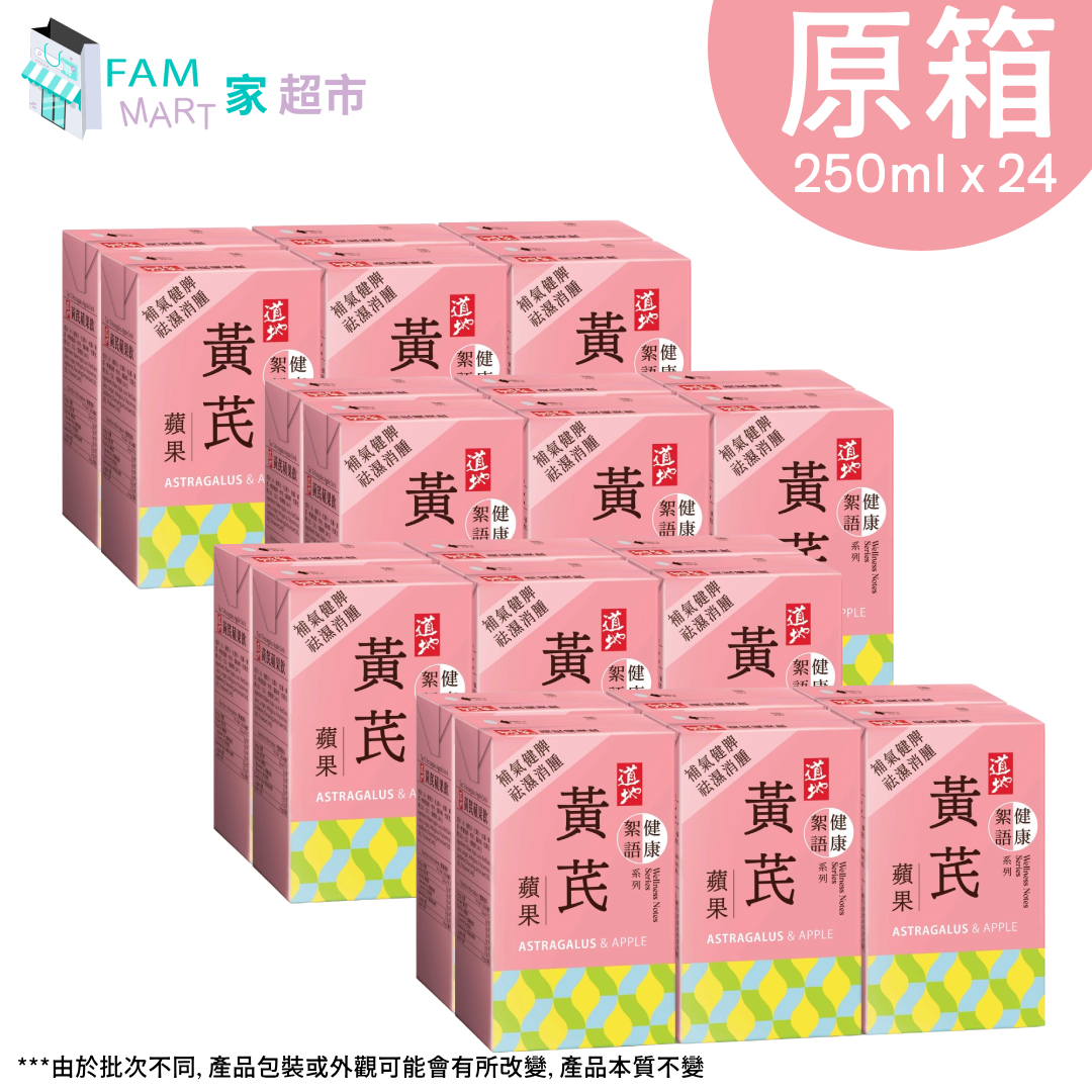 (紙包)道地健康絮語系列黃芪蘋果飲 (250ml x 24包)