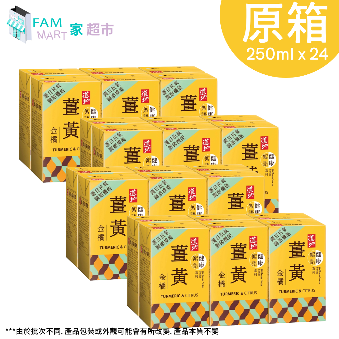 (紙包)道地健康絮語系列薑黃金橘 (250ml x 24包)