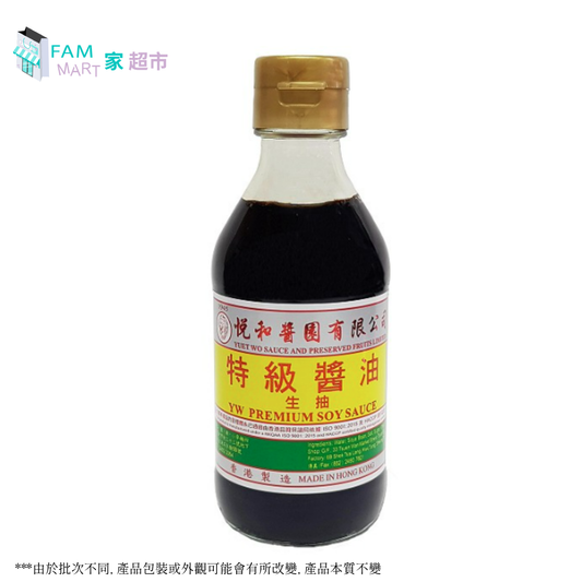 悅和醬園 - 特級醬油(生抽) 210ml