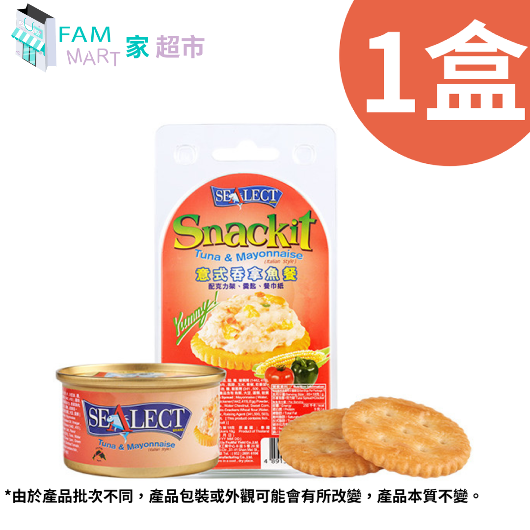 天天有魚 - 風味牌意式吞拿魚餐【吞拿魚醬85g+克力架18g】