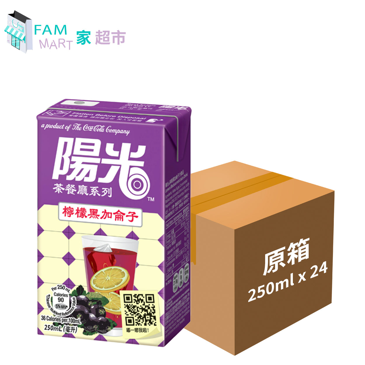 [原箱24盒] 陽光檸檬黑加倫子汁 250ml