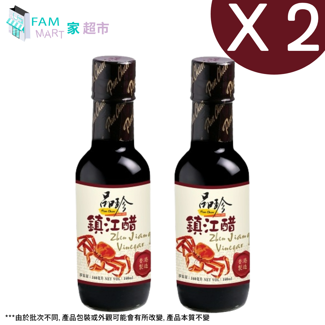 品珍鎮江醋 160ml x 2