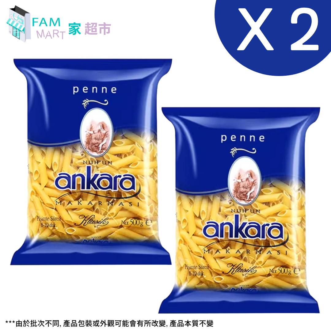 [2包裝]Ankara兩頭尖通心粉 500g x 2包