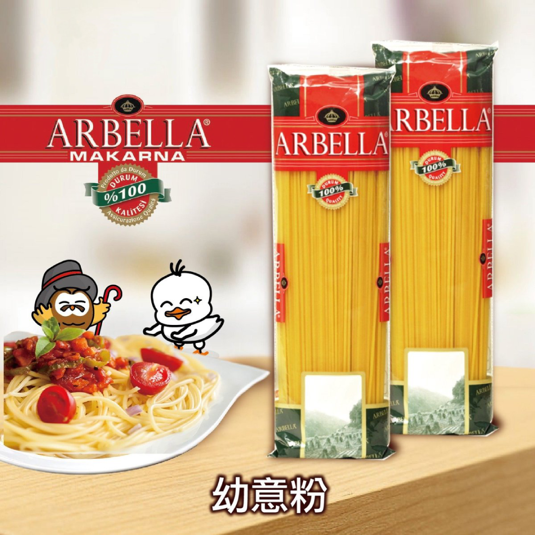 ARBELLA幼意粉 500g x 2