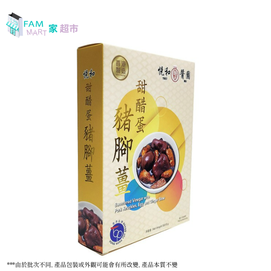 悅和醬園 - 甜醋蛋豬腳薑 300g