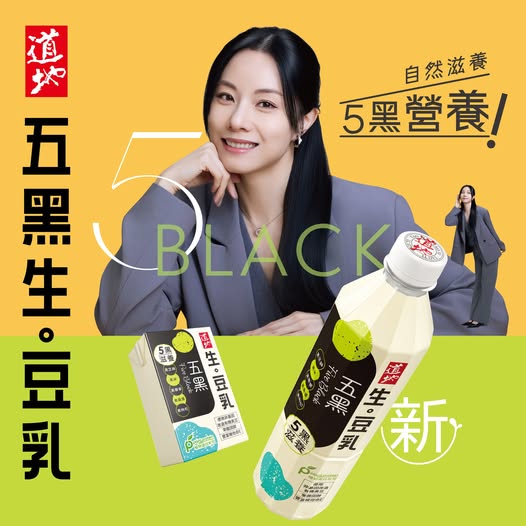 [原箱24包] (紙包)道地五黑生。豆乳(250ml x 24包)