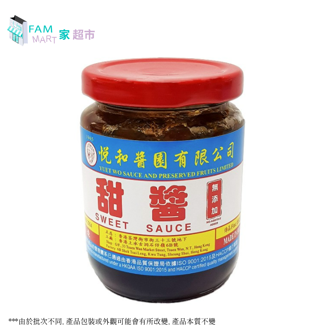 悅和醬園 - 甜醬 (無添加) 210ml