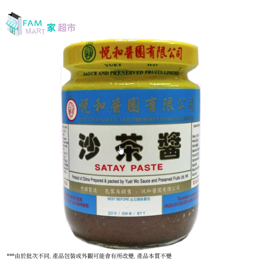 悅和醬園 - 沙茶醬 210ml