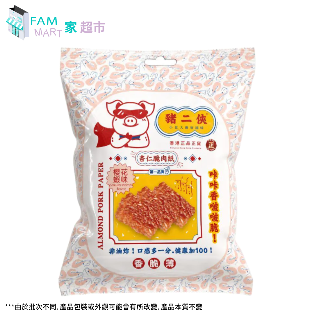豬二俠杏仁脆肉紙(櫻花蝦味) 40g x 1