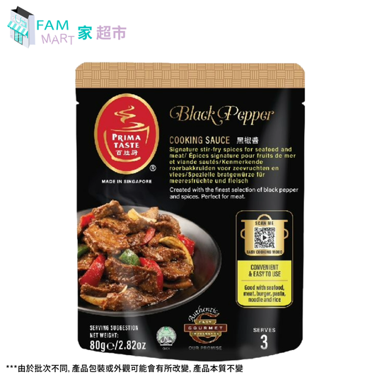 百勝廚 - 正宗亞洲風味調味醬料上等黑椒醬 80克/包