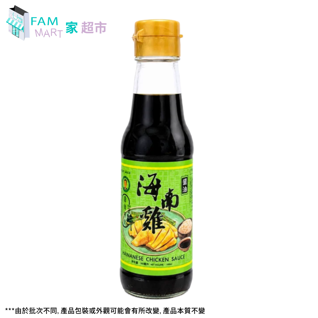 順發孖記 - 海南雞醬油 (180ml  x 1)