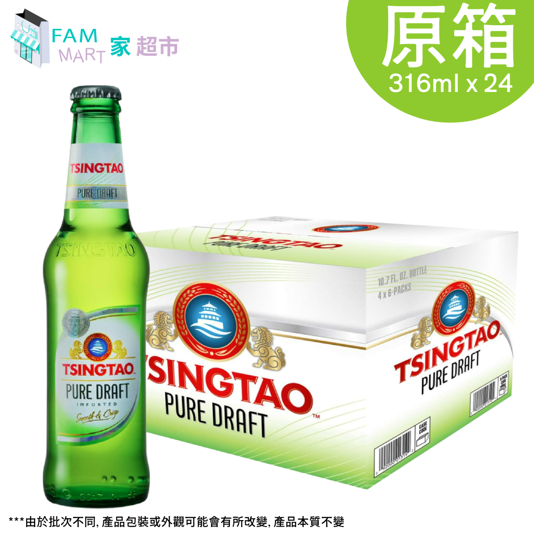 [原箱24樽] 青島(細玻璃樽)"純生"啤酒 316ml x 24樽