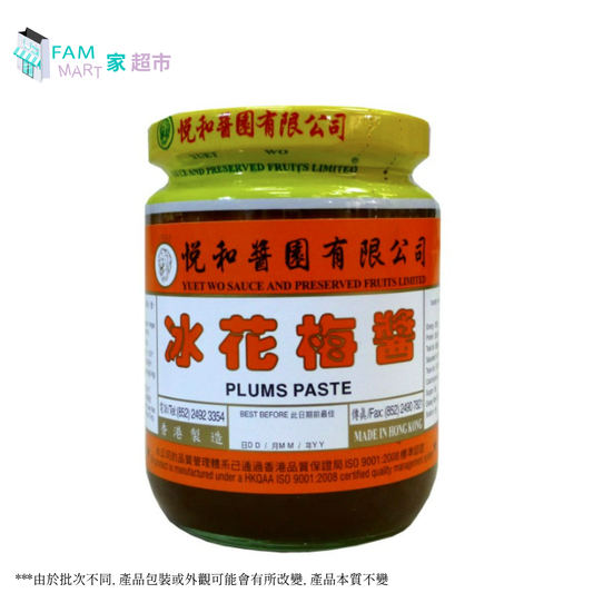 悅和醬園 - 冰花梅醬 210ml