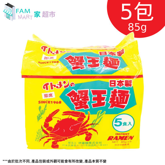 伊藤 - 日本蟹王麵 85G X 5