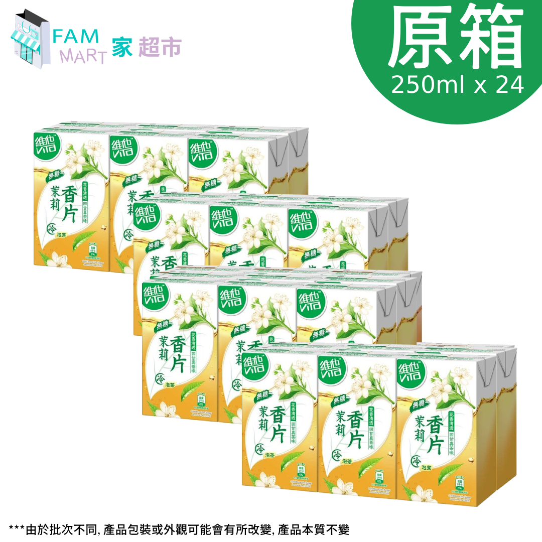 [原箱24包]維他"紙包"冷泡無糖茉莉香片 250ml x 24包