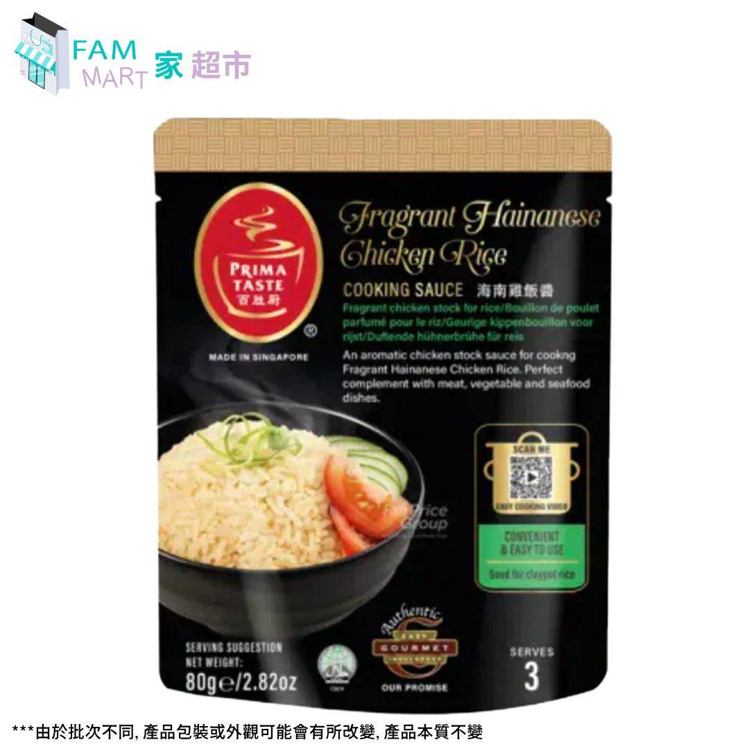 百勝廚 - 正宗亞洲風味調味醬料海南雞飯醬 80克/包