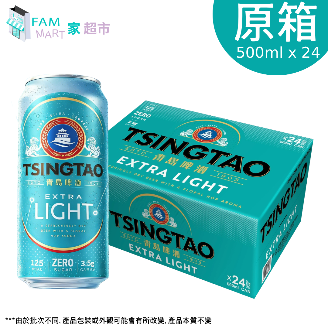 [原箱24罐] 青島 Extra Light 啤酒 500ml x 24罐