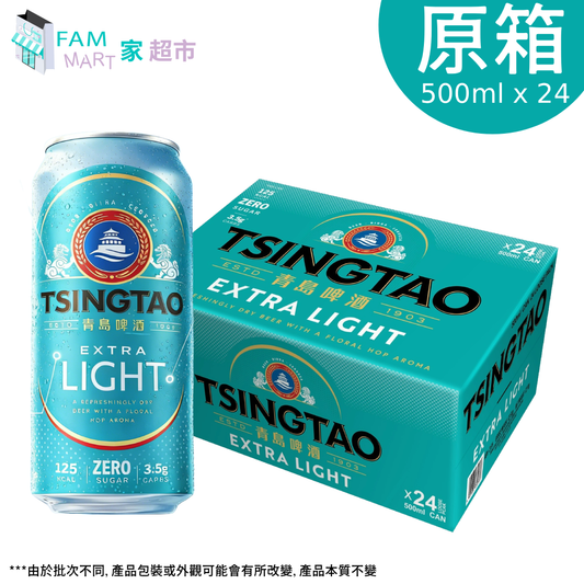 [原箱24罐] 青島 Extra Light 啤酒 500ml x 24罐